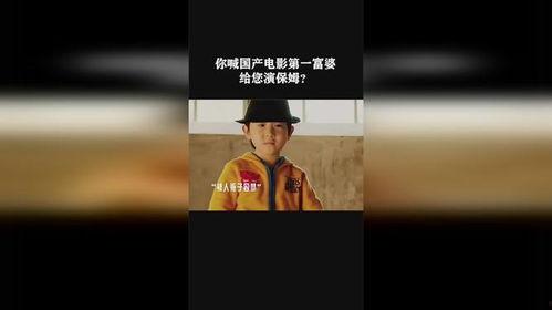 富婆老太电影国产在线观看,国产喜剧电影，笑料横生，在线观看乐翻天