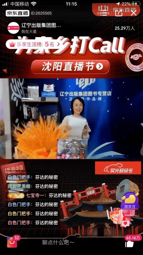 沈阳国产在线直播,精彩纷呈，尽享视听盛宴