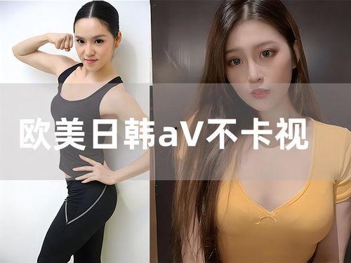国产日韩a视频在线播放视频涩